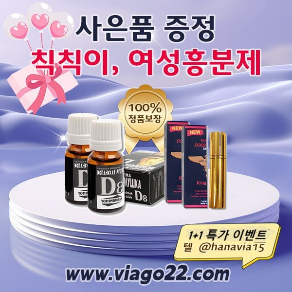 3비아마켓-비아그라 구매.jpg