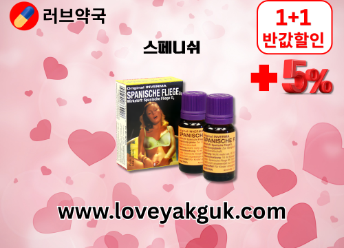 러브약국 하나약국 온라인약국  (19).png