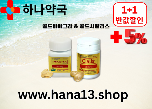 하나약국 온라인약국 (9).png