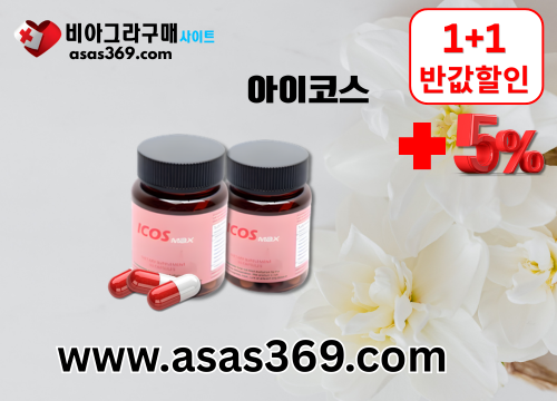 비아그라구매 사이트 하나약국 (18).png