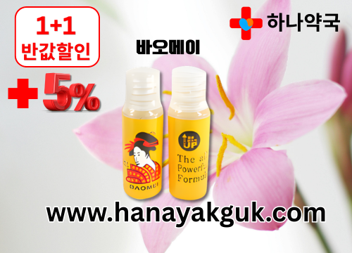 하나약국 비아그라 시알리스 파는곳 (18).png