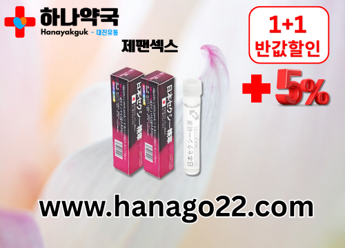 하나약국 시알리스 타다라필 비아그라  실데라필  (18).png