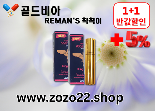 골드비아 온라인약국 비아그라 시알리스 레비트라  (17).png